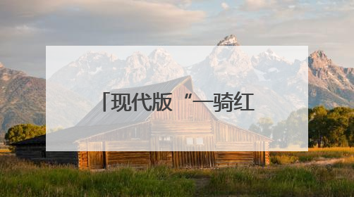 现代版“一骑红尘妃子笑”？广州荔枝玩嗨了：高铁闪送+直播带货+5折开吃